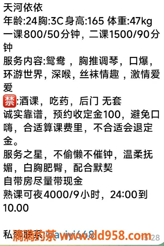 广州楼凤-天河御姐依依，800水费双飞服务