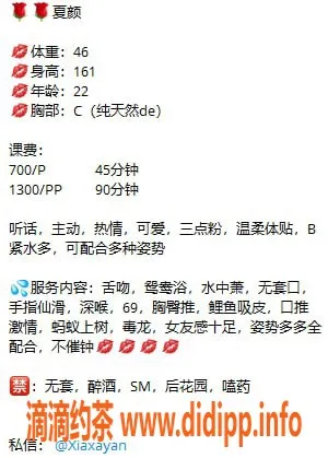 广州楼凤-天河嫩妹夏颜，水费700p，等你来撩！