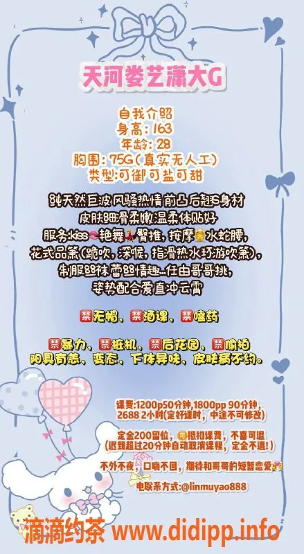 广州楼凤资源信息,天河御姐娄艺潇，水费1200P，享受完美服务