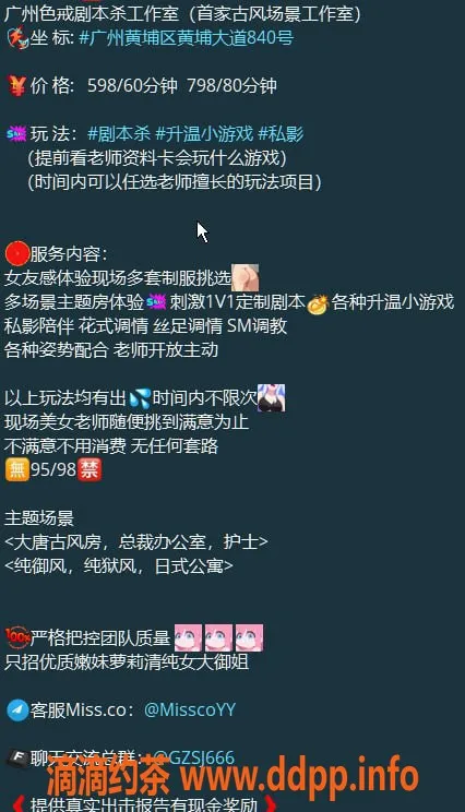 广州spa会所-色戒剧本工作室黄埔精彩体验