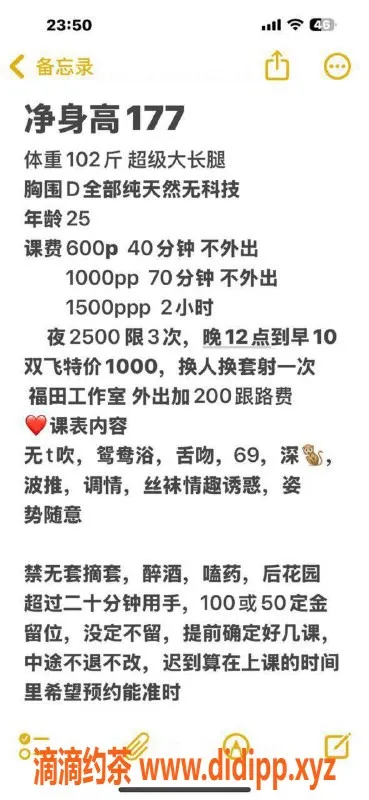 广州楼凤-天河嫩妹佳佳，长腿180，水费600！