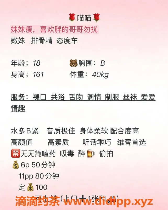 成都楼凤-成华区喵喵，身材火辣、服务好