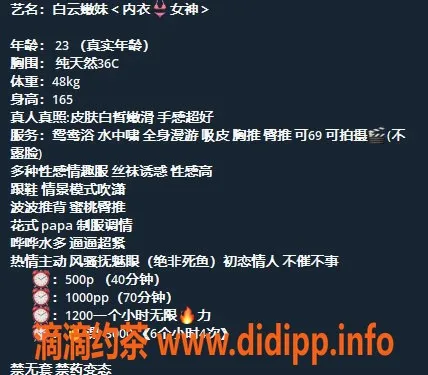 广州楼凤-白云区嫩妹，500p超值服务