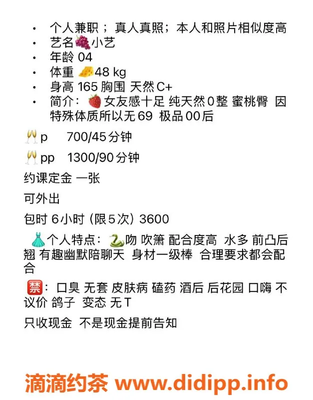 惠州楼凤-惠阳小艺，20岁温柔体贴，700元起