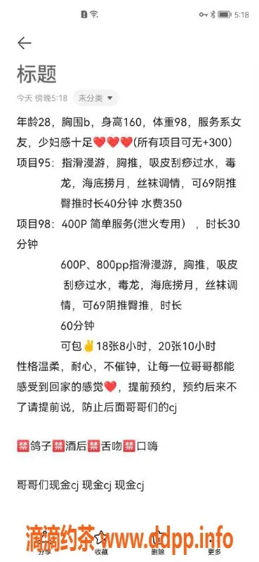 扬州楼凤-泰州姜堰酒窝，无敌可爱，欢迎体验！