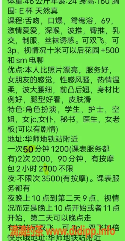 广州楼凤-天河御姐婻婻，水费1200p，尽享奢华服务