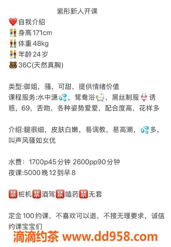 广州楼凤-天河模特紫彤，1700p，御姐大长腿来袭