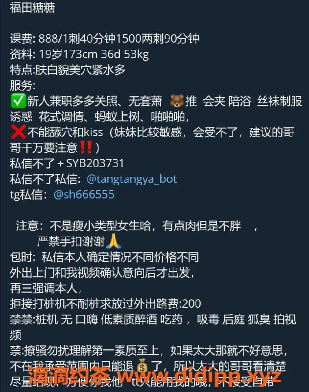 深圳楼凤-福田糖糖，888元体验，服务超赞！