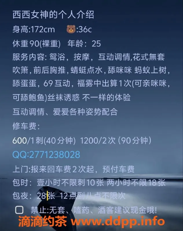 广州楼凤-天河西西女神，魅力御姐600起