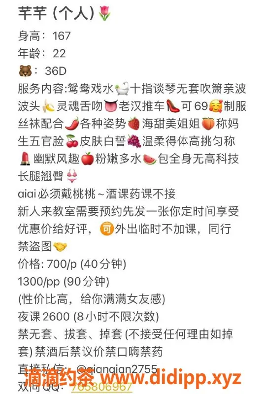 广州楼凤-越秀芊芊，700元的极致体验