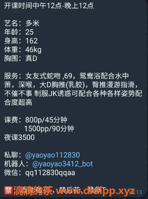 深圳楼凤-福田多米优质服务，800元起