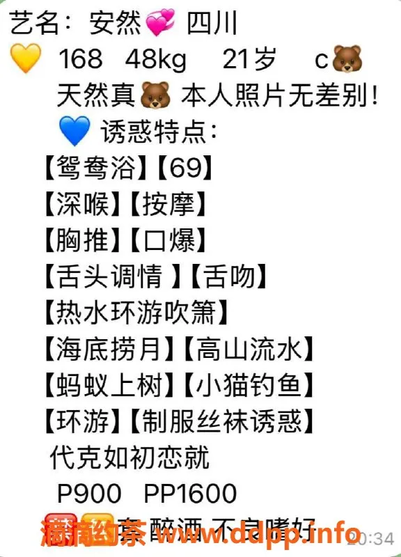 东莞楼凤-长安安然，服务细致，超值体验