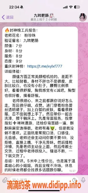 重庆楼凤-江北粉珍珠自营服务，性价比高！