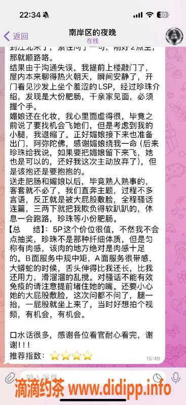 重庆楼凤资源信息,江北粉珍珠自营服务，性价比高！