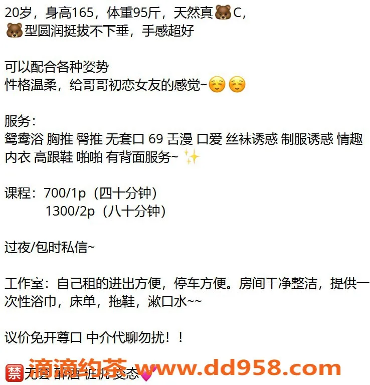 广州楼凤-天河嫩妹郑贝贝，水费700p，魅力无限