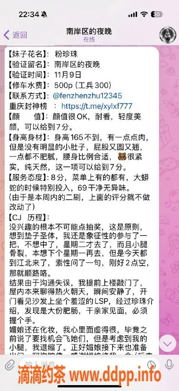 重庆楼凤-江北粉珍珠自营服务，性价比高！