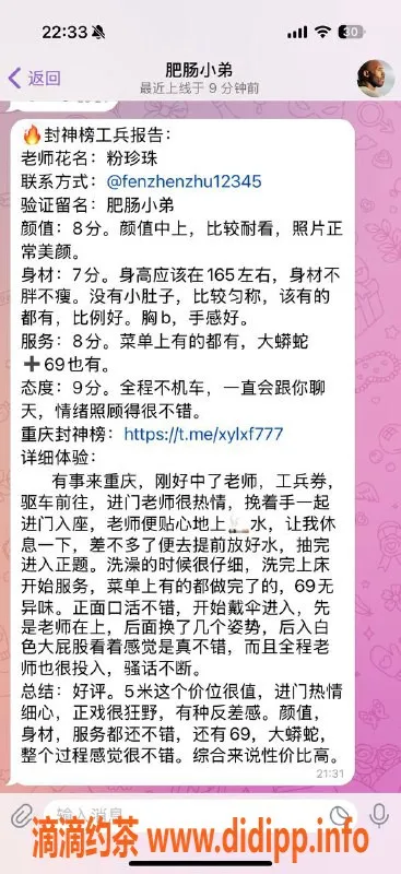 重庆楼凤-江北粉珍珠自营服务，性价比高！