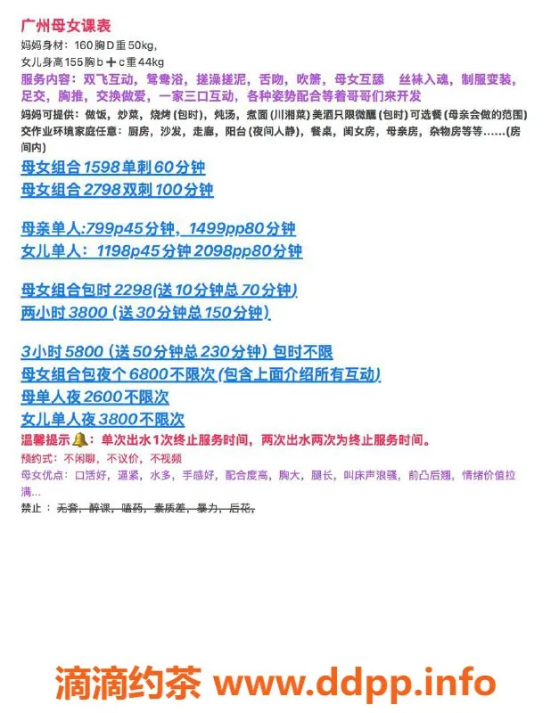 广州楼凤-天河母女双飞夜课优惠仅15P