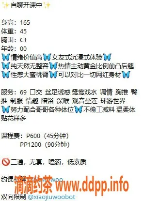 广州楼凤-荔湾嫩妹小酒窝，水费仅600p