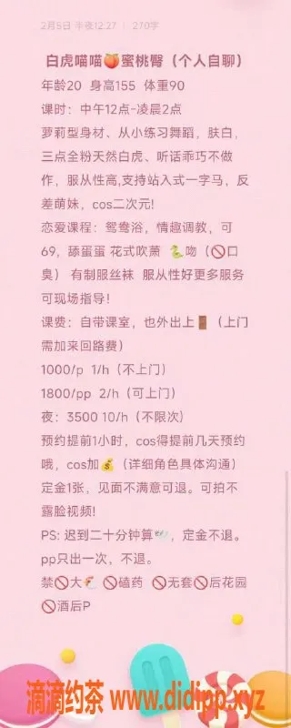 广州楼凤-天河嫩妹喵喵，1000p享白虎服务