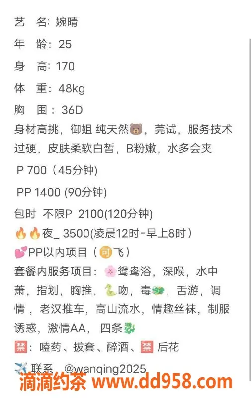 广州楼凤-天河嫩妹婉晴，700p带你体验不同寻常