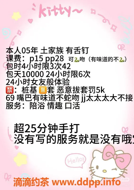 广州楼凤-天河嫩妹小七，1500p水费，舌吻双飞邀约！