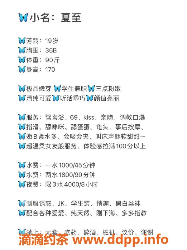 广州楼凤-天河嫩妹夏至，双飞服务，水费1000P