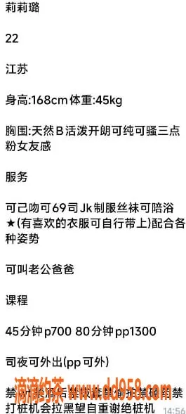 广州楼凤-番禺嫩妹莉莉，800水费，变装服务超赞