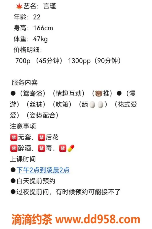 广州楼凤-荔湾嫩妹言瑾，水费700，服务优质