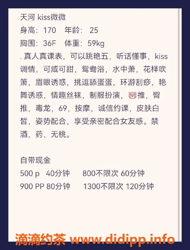 广州楼凤-天河御姐微微，500水费，艳舞女郎