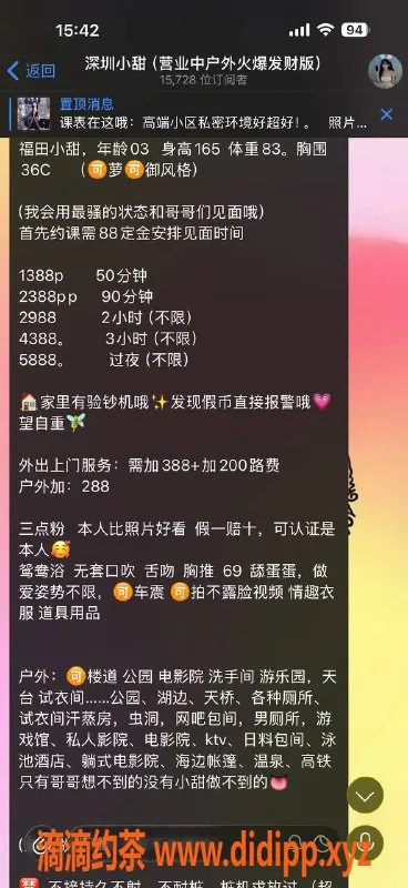 广州楼凤-天河小甜，嫩妹野王，水费1388p