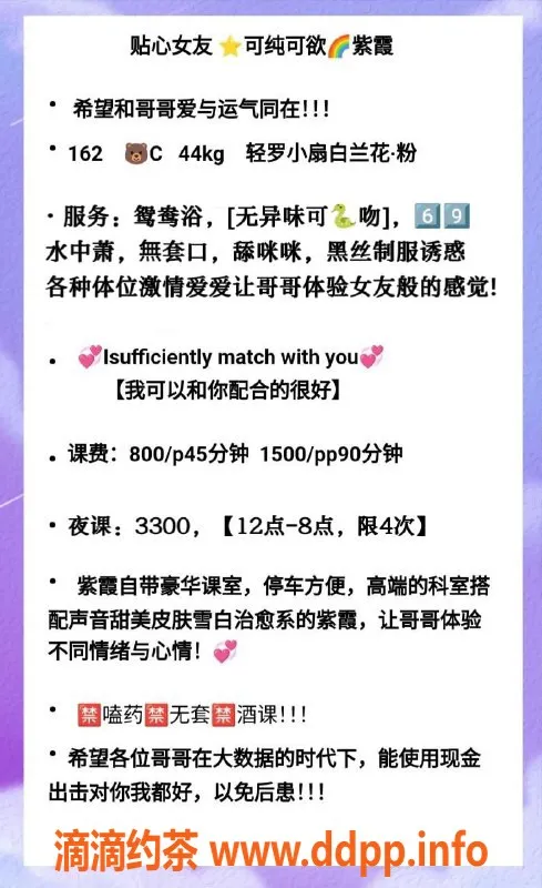 广州楼凤-天河嫩妹紫霞，800水费热情服务