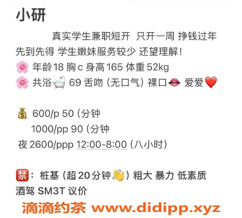 成都楼凤-武侯区微胖嫩妹小妍，性价比高，6P体验