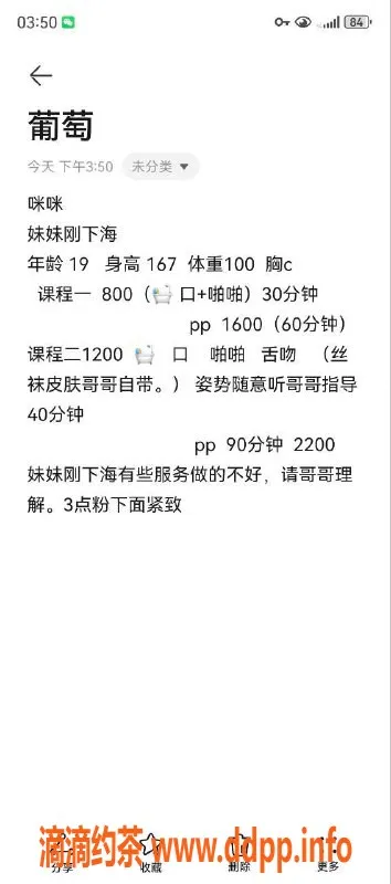 沈阳楼凤-开发区咪咪，精致小巧，800元体验