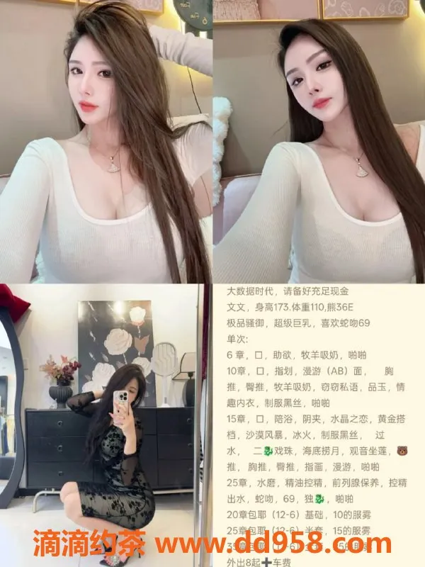 天津楼凤-塘沽少妇文文，旷世国际新体验