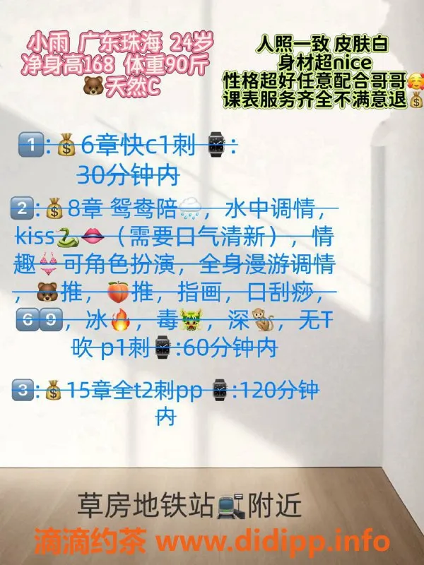 北京楼凤-珠海小雨，24岁，168cm，90斤，C罩杯