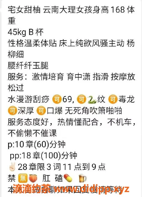 北京楼凤-云南宅女甜柚，身高168，茶费1K