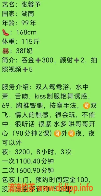 广州楼凤-天河张馨予，1100元御姐服务，鸳鸯浴体验