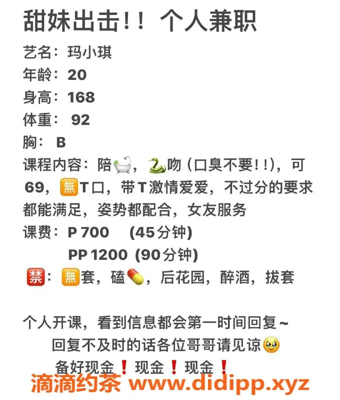 武汉楼凤-武昌玛小琪，甜妹床上反差，优惠价700起