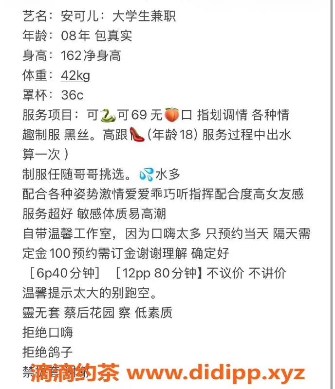 东莞楼凤-大朗安可儿，P600，PP1200，服务一流