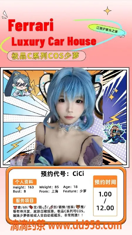 无锡楼凤-新区千禧大酒店 06超级cos萝莉酱来袭