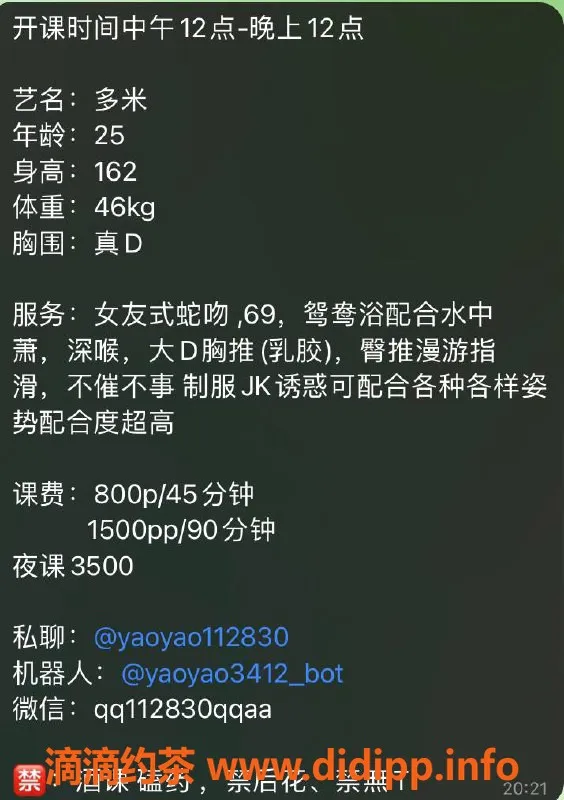 深圳楼凤-福田多米，800元茶费，优质服务等你来体验