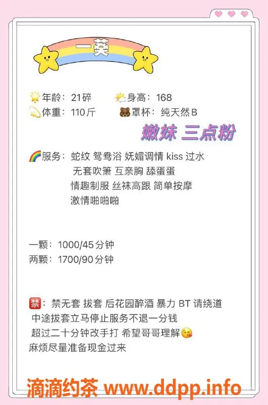 深圳楼凤-福田一葵，优质服务等你来体验