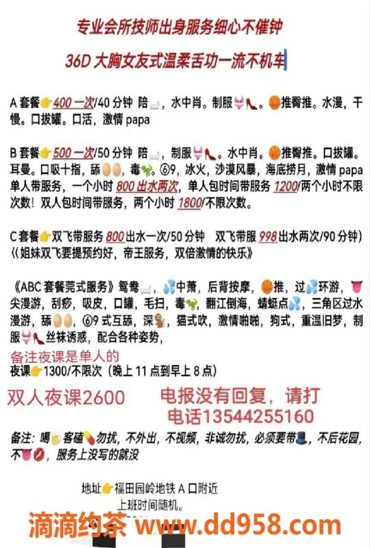 深圳楼凤资源信息,福田_木柳 私密服务 400起，极致体验