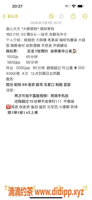 深圳楼凤-南山天天，1000元体验鸳鸯浴与69服务