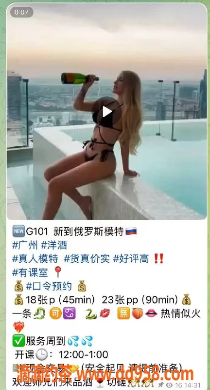 广州楼凤-越秀御姐安娜，1800p等你来体验