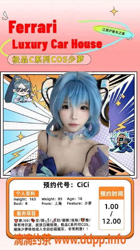 无锡楼凤-梁溪区高颜值Cici伴浴，亲密服务多样