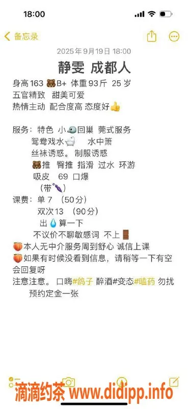 中山楼凤-东区雯静 25岁 B+胸 课程700元起