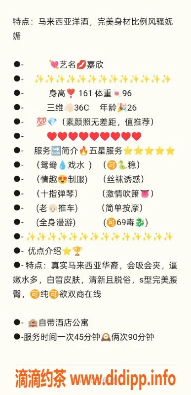 无锡楼凤-梁溪区高颜值陪浴嘉欣，161cm/48kg