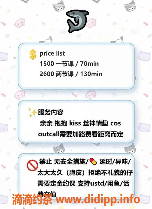 广州楼凤-广州御姐sana鲨，水费1500p